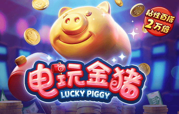 pp电子首页